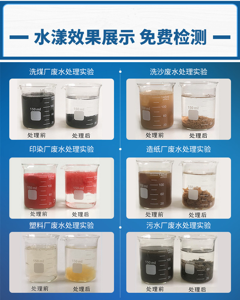 聚炳烯酰胺